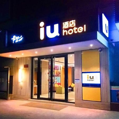 Iu Hotel Zhanjiang Haibin Avenue Xinhaimingchen ภายนอก รูปภาพ